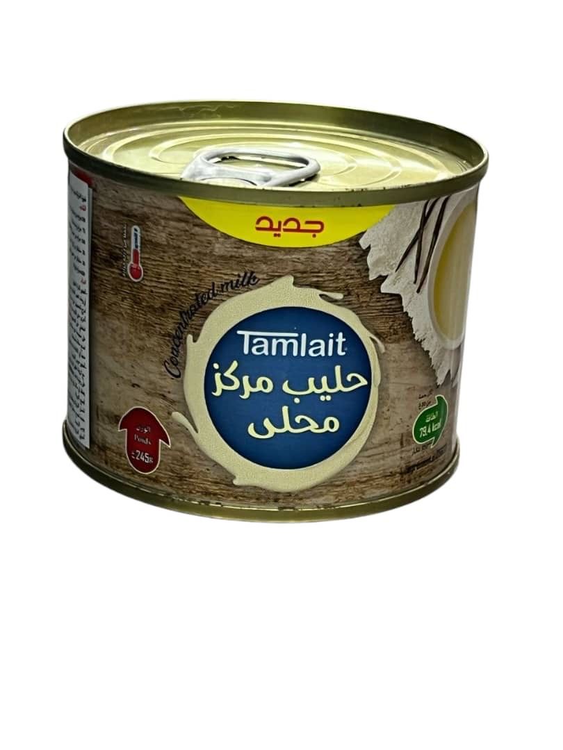 مركز طاملي 245غ