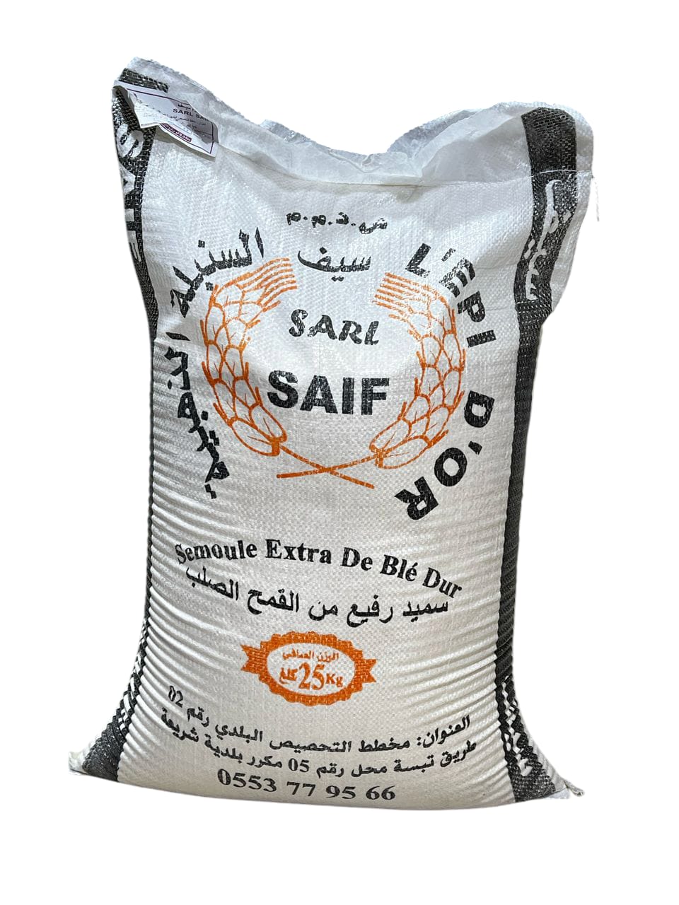 سميد سيف 25كلغ